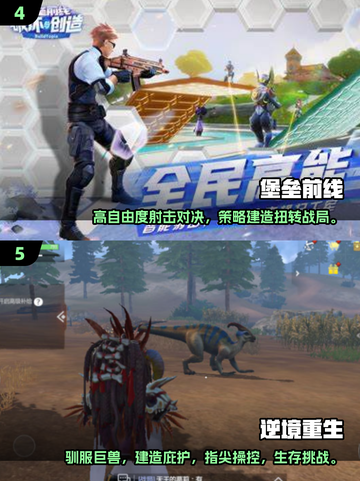 🔥2025必玩！王牌战争同类手游大盘点💥截图3