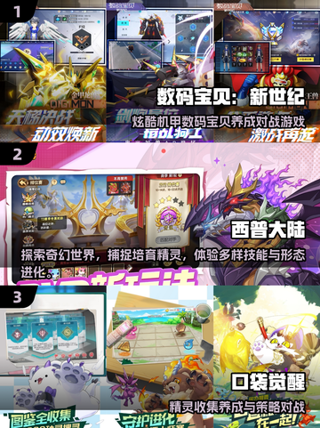 🔥2025最火精灵对战游戏合集💥赛尔号玩家必玩！🎮截图2