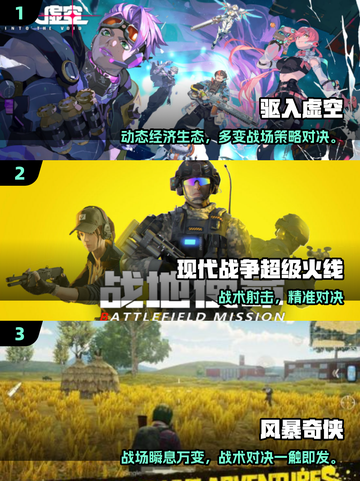 🔥2025射击网游TOP10出炉！🎮高能推荐截图2