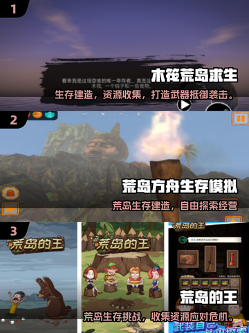 🏝荒岛求生手游TOP榜！2025单机神作大揭秘🔥截图2