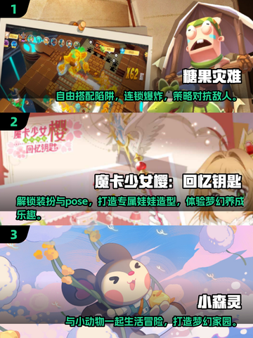 2025超可爱游戏推荐✨，玩了就上头！截图2