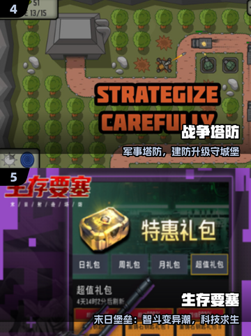 🔥2025最燃塔防游戏推荐💥截图3