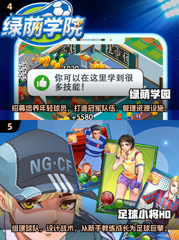 ⚽2025最受欢迎单机足球游戏合集，可玩性爆表！截图3
