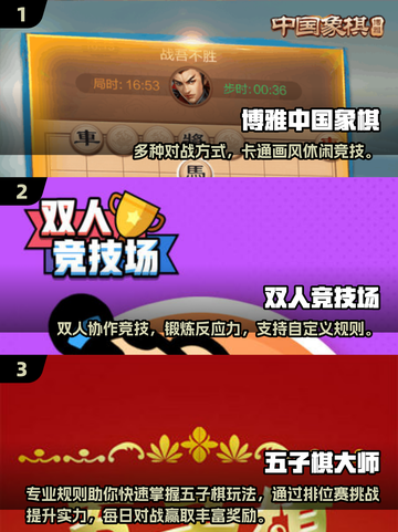 👵🎮超有趣！2025最适合跟爷爷奶奶玩的小游戏合集截图2