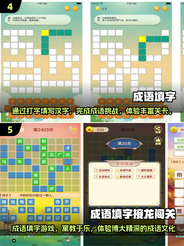 好玩到停不下来！🔥2025最受欢迎填字手游合集🎉截图3