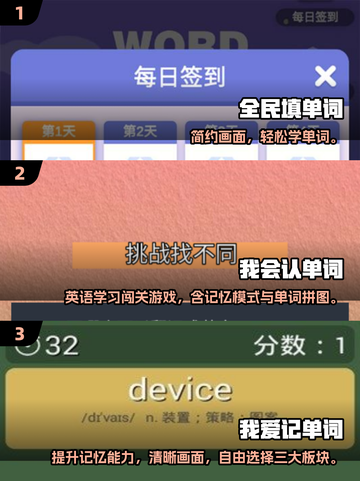🔥2025最耐玩单词闯关游戏大汇总💥🎮📚截图2