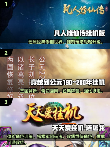 🔥2024必玩安卓挂机游戏合集，轻松躺赚欢乐多！🎮截图2