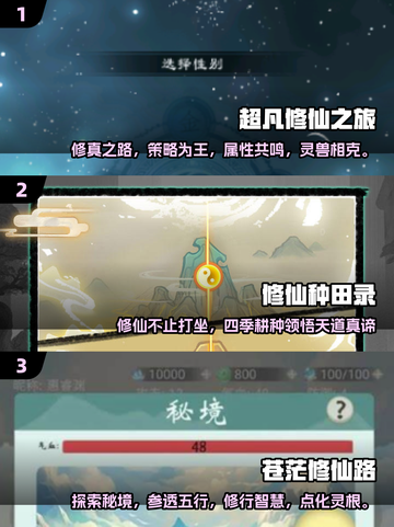 🔥2025最受欢迎修仙游戏下载汇总✨修仙爱好者必看！截图2
