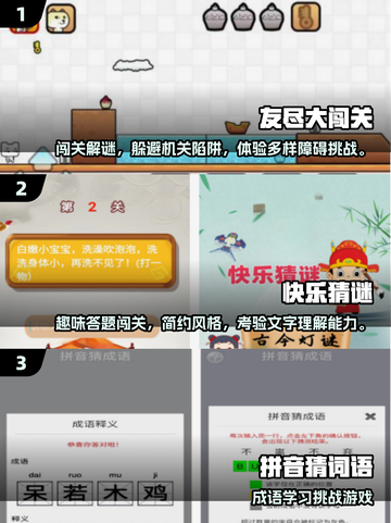🔥2025最火益智手游TOP榜！🎮🔥截图2
