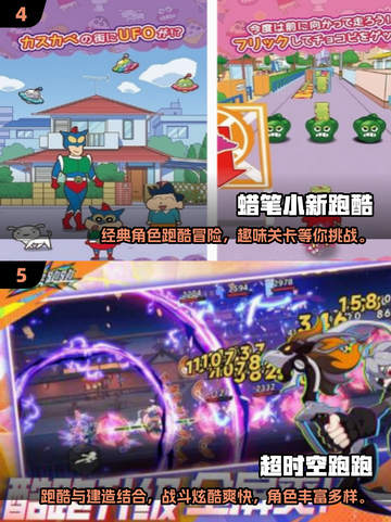2025最🔥赛尔号跑酷游戏推荐💥玩家必玩截图3