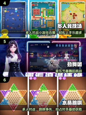 🔥10款超嗨多人手游推荐2025💥截图3