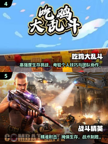 🔥2025单机吃鸡游戏合集💥🎮截图3