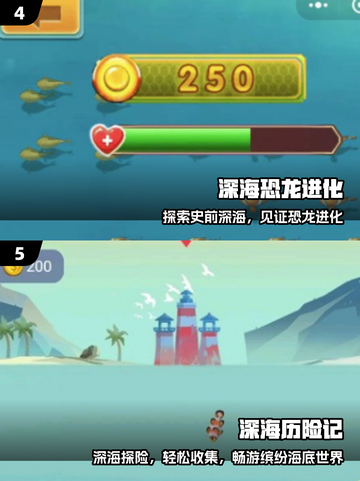 🌊2025最火深海迷航游戏TOP5💥截图3