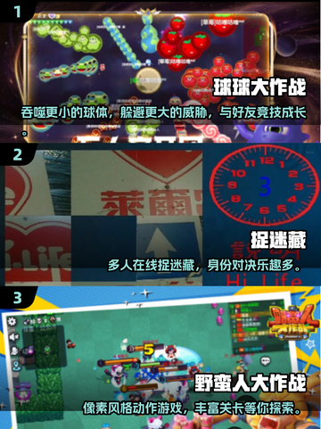 😍2024超 fun 多人小游戏合集，促进感情必备！🔥截图2