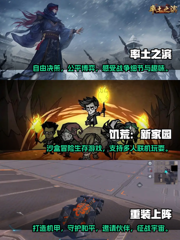 🔥2023超耐玩沙盒联机手游合集🎉截图2