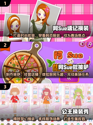 🔥2024阿sue游戏大全｜超人气游戏盘点🌟截图2