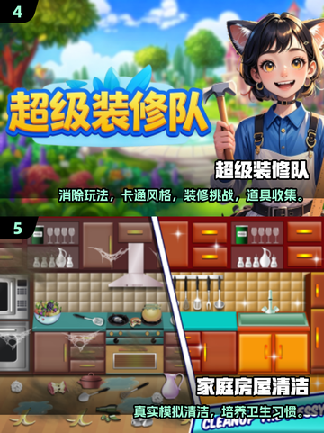 2025爆火房间装扮游戏大赏🔥超治愈解压✨截图3