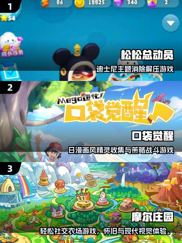 2025幼稚小游戏推荐！这些超有趣🎮💥截图2