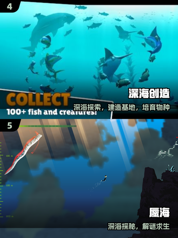 深海探险🔥2025最火手机游戏🌊截图3