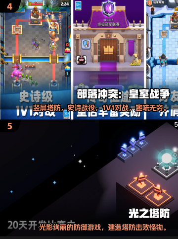 🔥2019最受欢迎塔防游戏TOP5，你玩过几个？🎮截图3