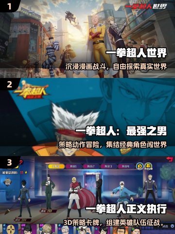 🔥2025最耐玩一拳超人游戏TOP榜💥截图2