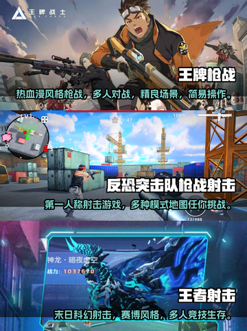 💥2024必玩高画质射击手游推荐🔥截图3