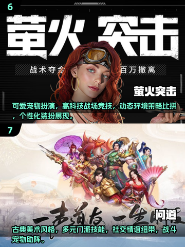 🔥2025必玩手游大曝光！这些大型游戏超🔥截图4