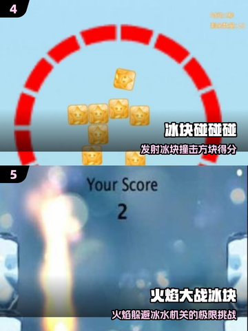 🔥2025最上头打冰块游戏💥截图3
