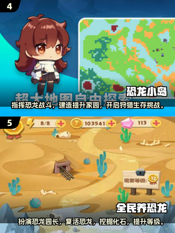 🔥2024必玩！经典霸王龙游戏合集🦖截图3