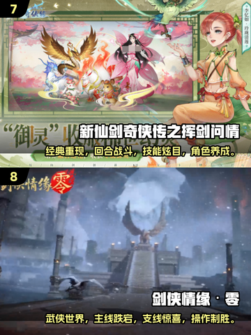 🔥2025手游武器大赏｜高颜值游戏推荐💥截图4