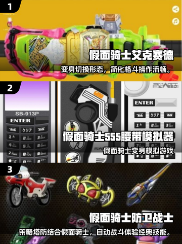 🎮2025最火假面骑士手游大揭秘！💥截图2