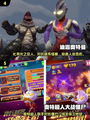 🎮2025必玩！奈克瑟斯奥特曼游戏大集合💥截图3