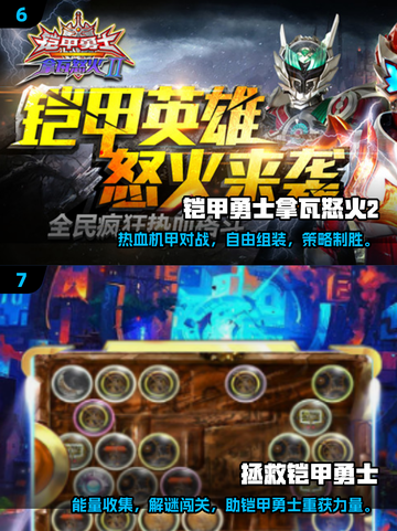 🔥2025必玩铠甲勇士游戏推荐✨截图4
