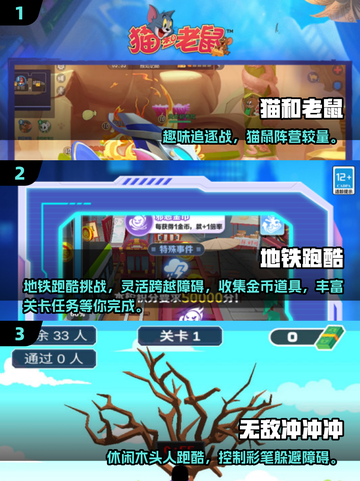 🔥猫鼠跑酷游戏TOP榜！2025最耐玩合集💥🎮截图2