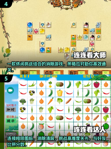 2025必玩🔥街机连连看手游推荐💥截图3