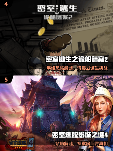 🔥2025最上头找钥匙游戏！🗝截图3