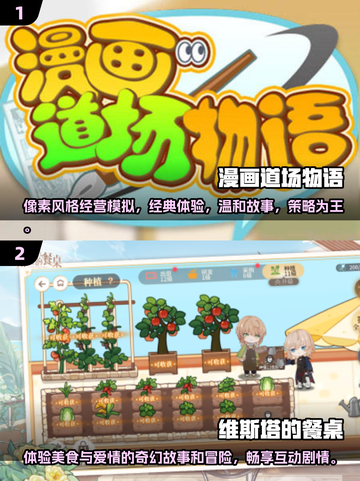 2025超🔥六个字游戏合集🎉截图3