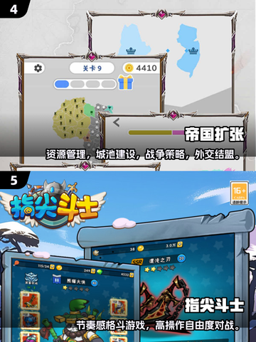 🔥2025超耐玩趣味游戏大合集💥🎮截图3