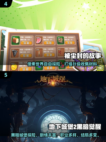 💎2025寻宝手游TOP榜！经典耐玩必入榜单截图3