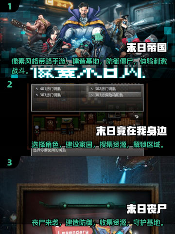 🔥2025必玩！超刺激末日生存手游推荐🎉截图2
