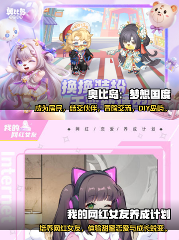 2024少女心游戏合集✨，玩了就上头！截图3