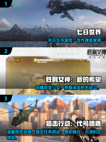 🔥2025高人气打枪游戏合集💥🎮截图2