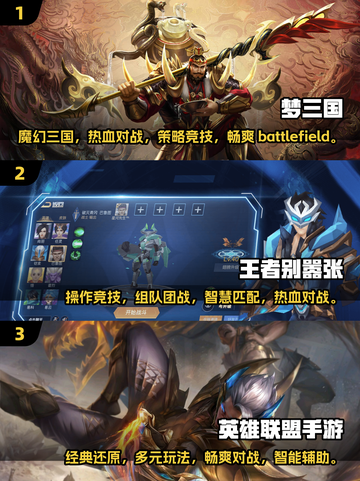 🔥2025必玩的热门竞技手游下载大全🎮截图2