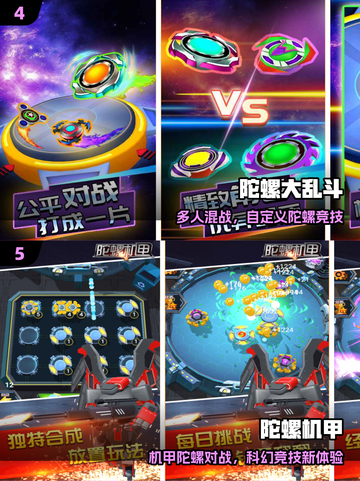 🔥2025最燃陀螺手游来袭！💥截图3