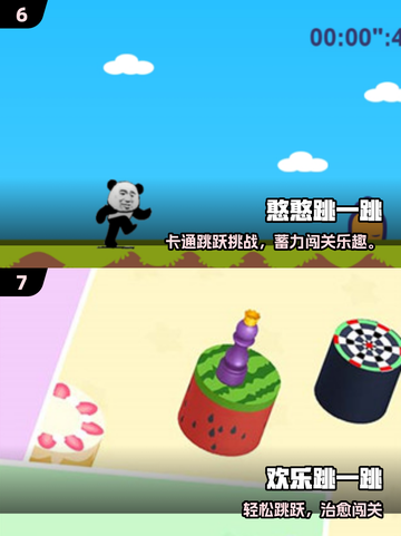 🎮2025必玩跳一跳游戏合集！轻松上手超解压💥截图4