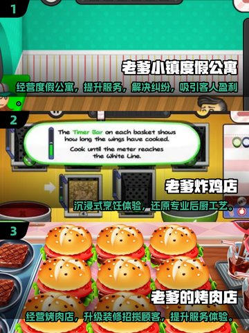 🔥2025爆火老爹游戏下载TOP榜💥🎮截图2