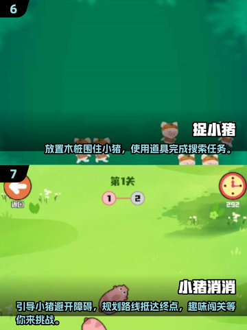 2025超有趣三只小猪游戏合集💥快来看看哪些值得玩！截图4