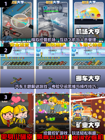 🔥2025最火大亨游戏合集💥免费畅玩💰截图2