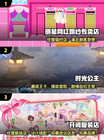 👰✨2025最火婚纱手游推荐！婚礼装扮控必玩榜单截图2