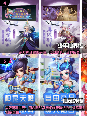 🔥2025人魔仙手游TOP榜💥经典回合制必玩榜单🎮截图3